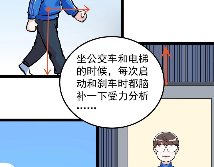 第40话 阿斌，收手吧！56