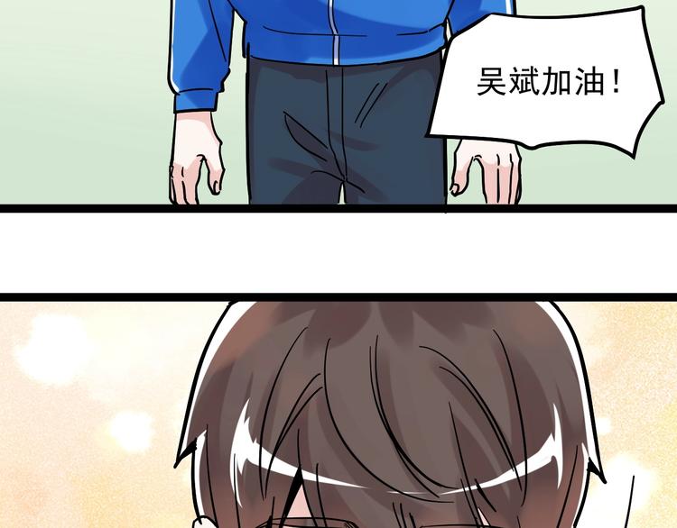 第49话 三班雄起107