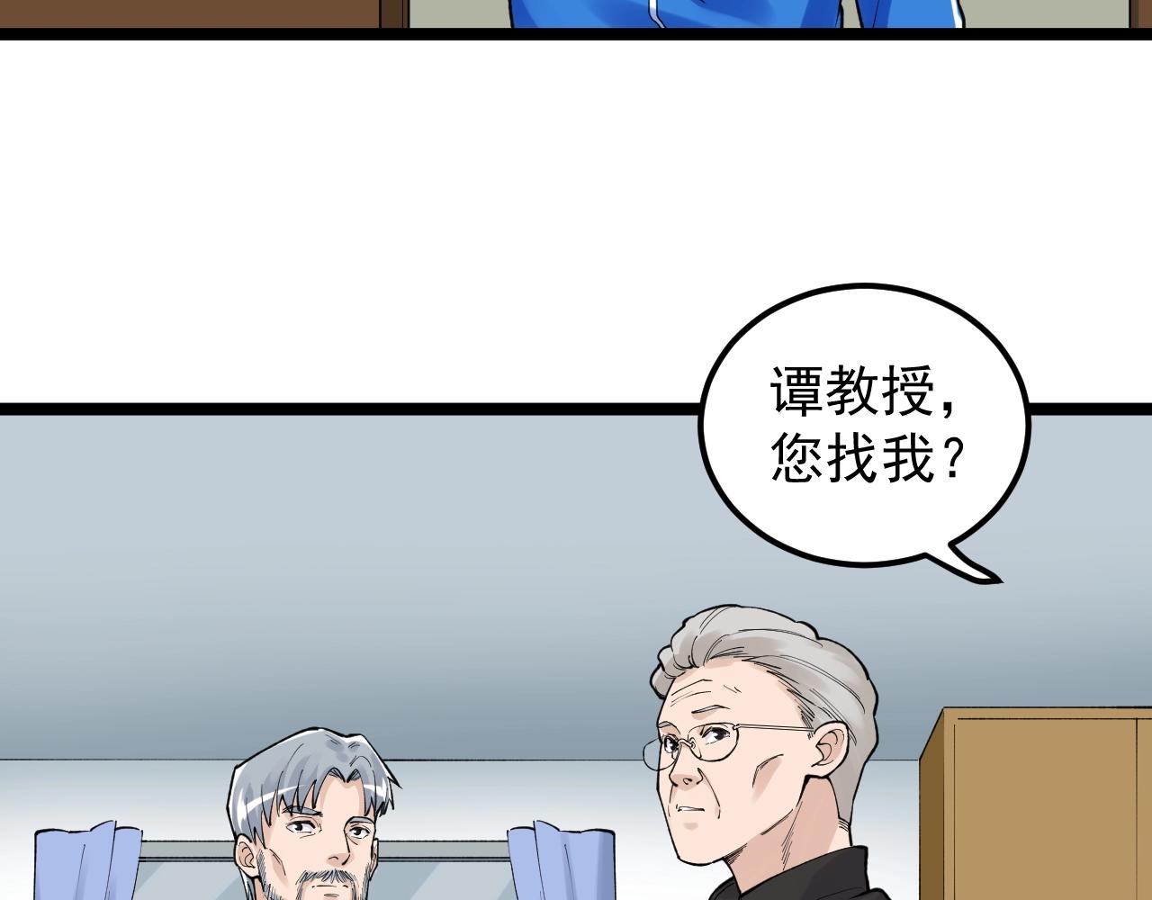 第128话 转班22