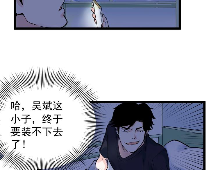 第2话 数学老师真牛批22
