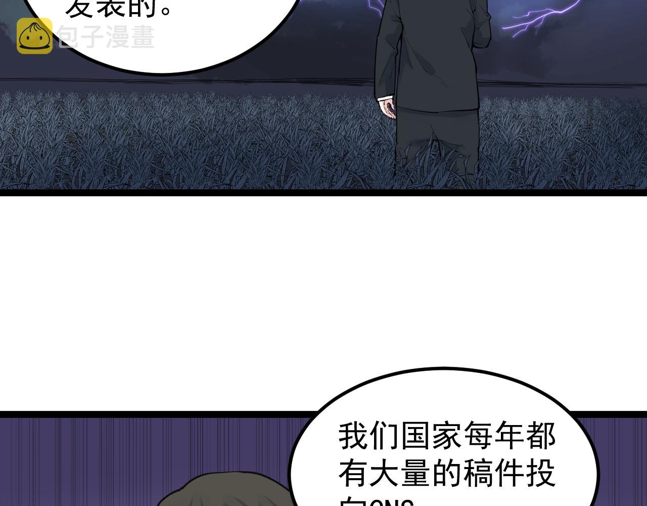 第142话 顶尖刊物46