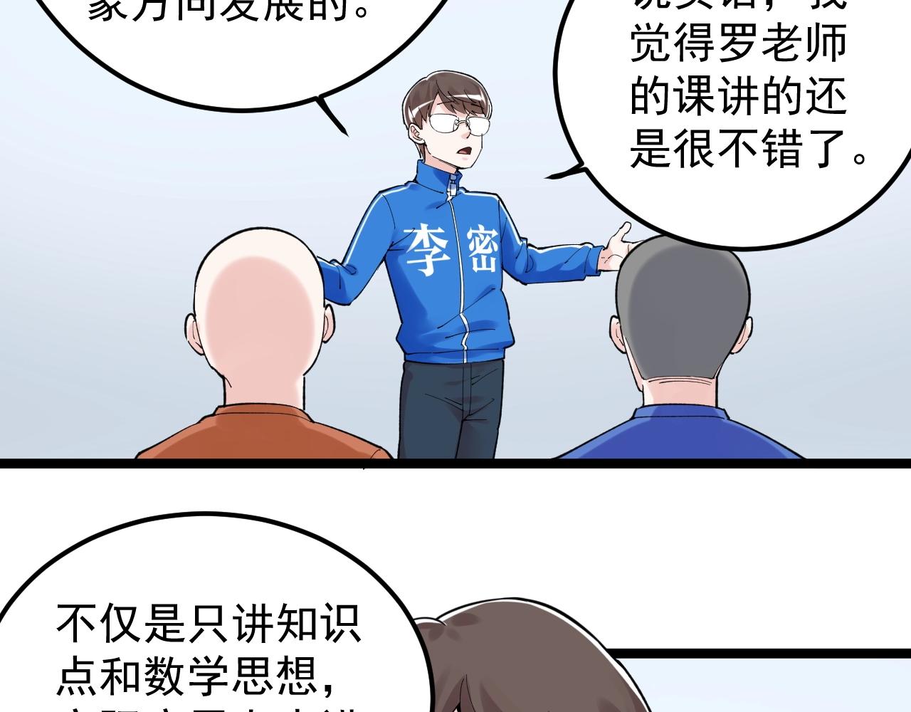 第134话 少上网，多看书，懂2