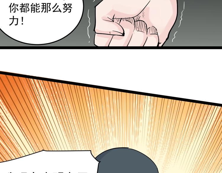 第12话 先学带动后学88