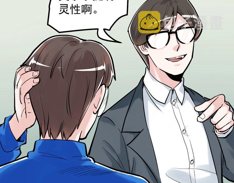 第30话 奇怪的CP增加了！37
