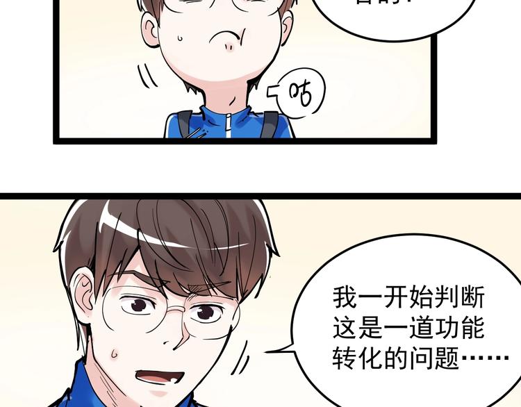 第17话 蔡毕组合，天下第一！35