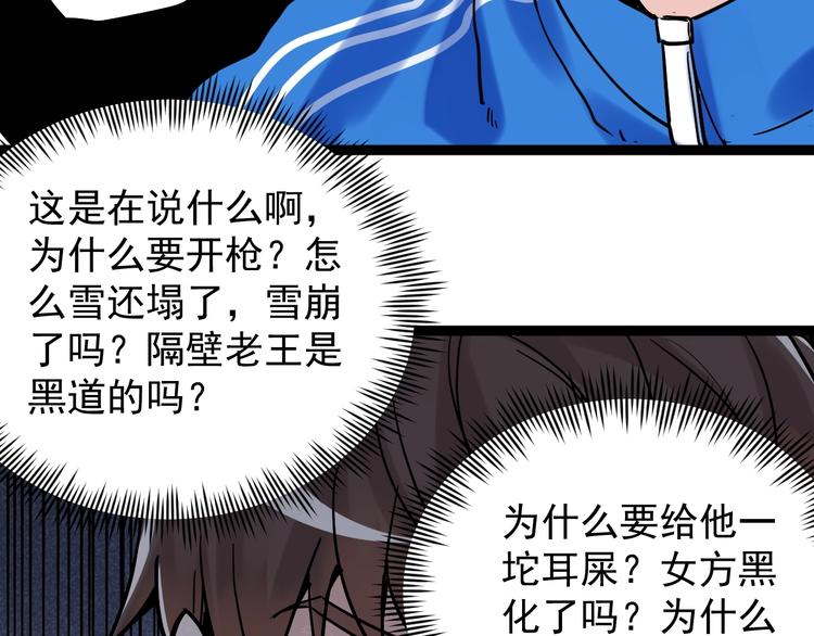 国庆番外：勒是雾都！81