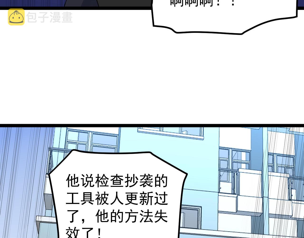 第140话 软件达人65