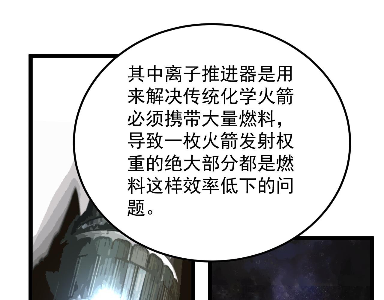 第166话 先驱者78
