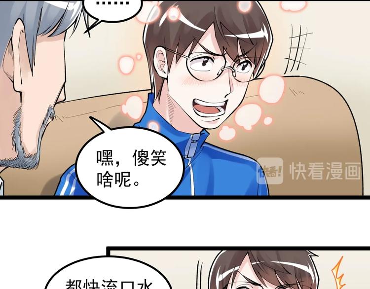 第71话 北大VS华科56