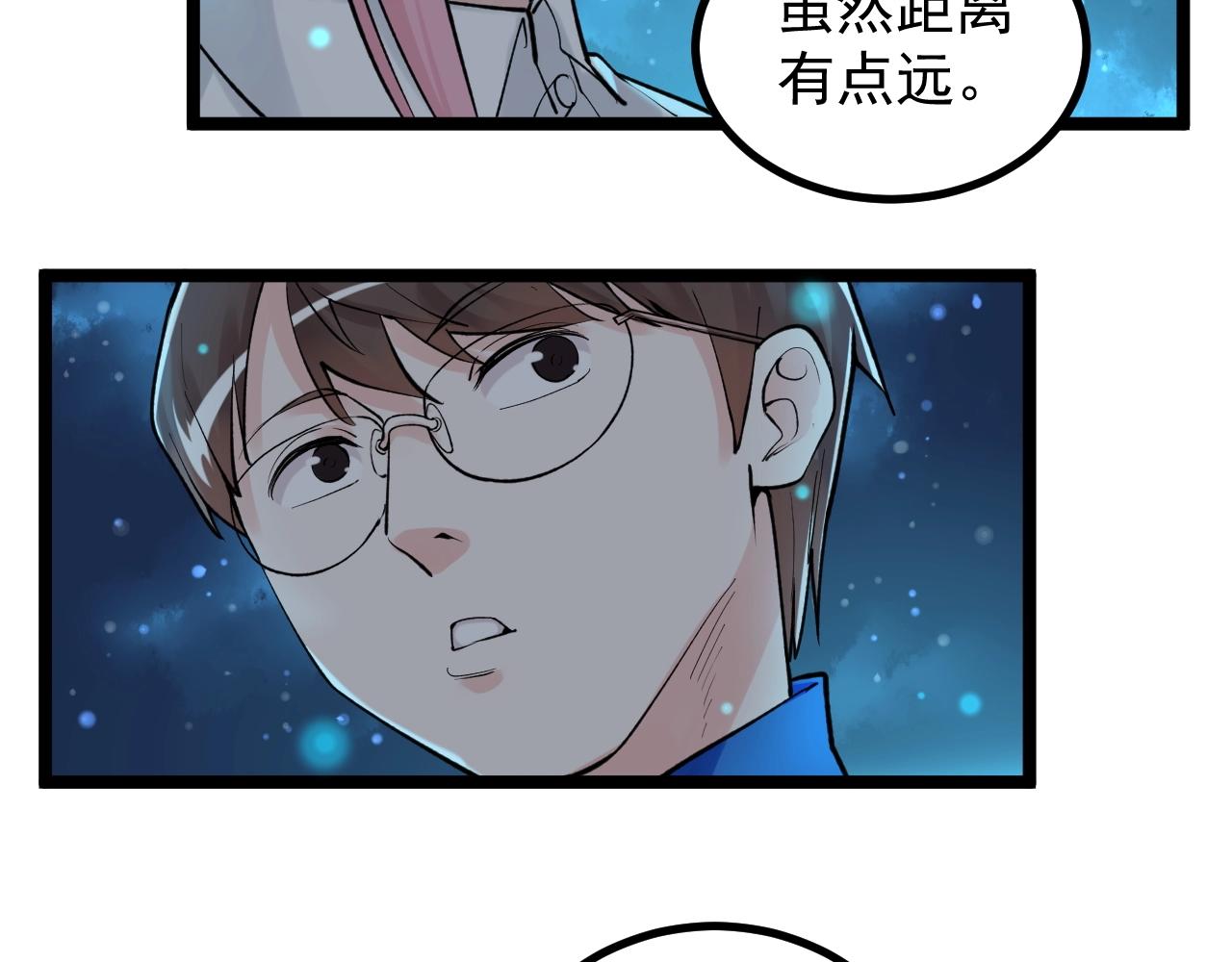第97话 我的志愿是……85