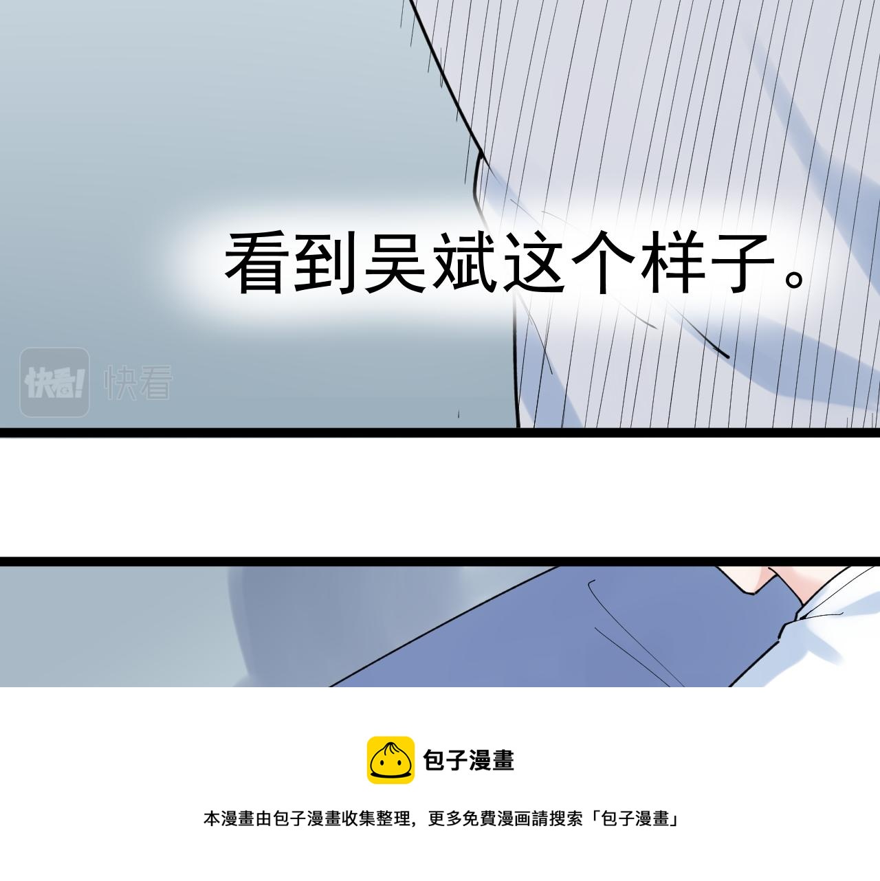 第161话 系统失效56