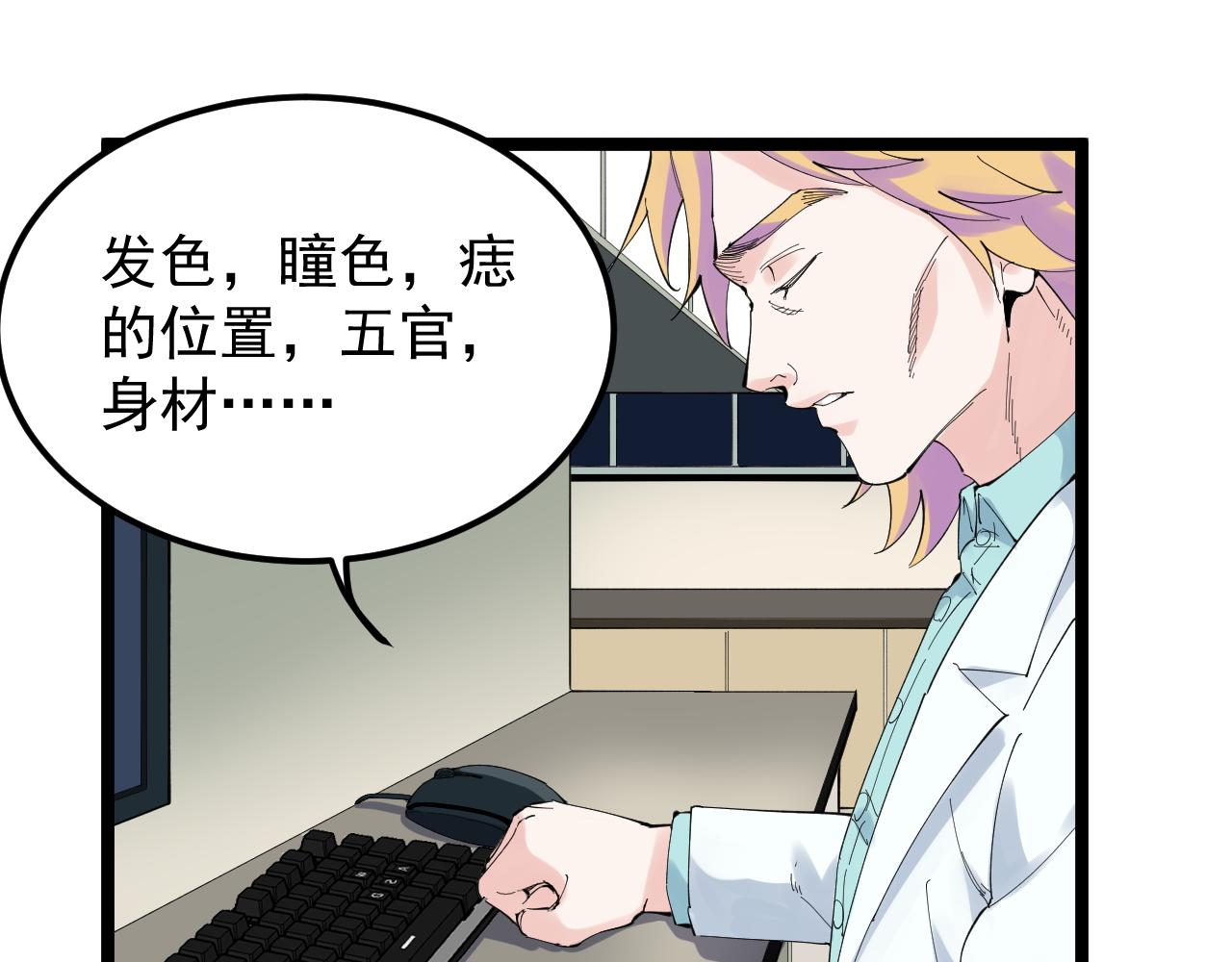第208话 克隆人34