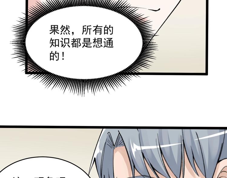 第70话 初入国家队76
