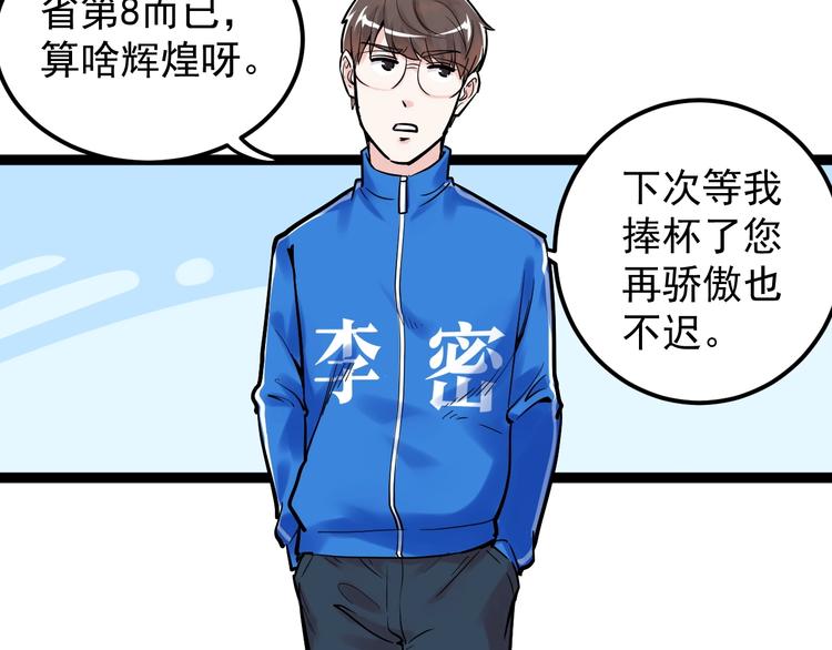 第32话 妈妈的好大儿！25