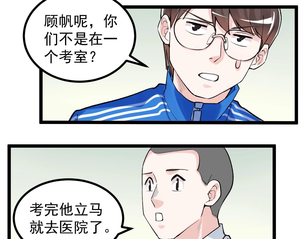 第96话 毕业！16