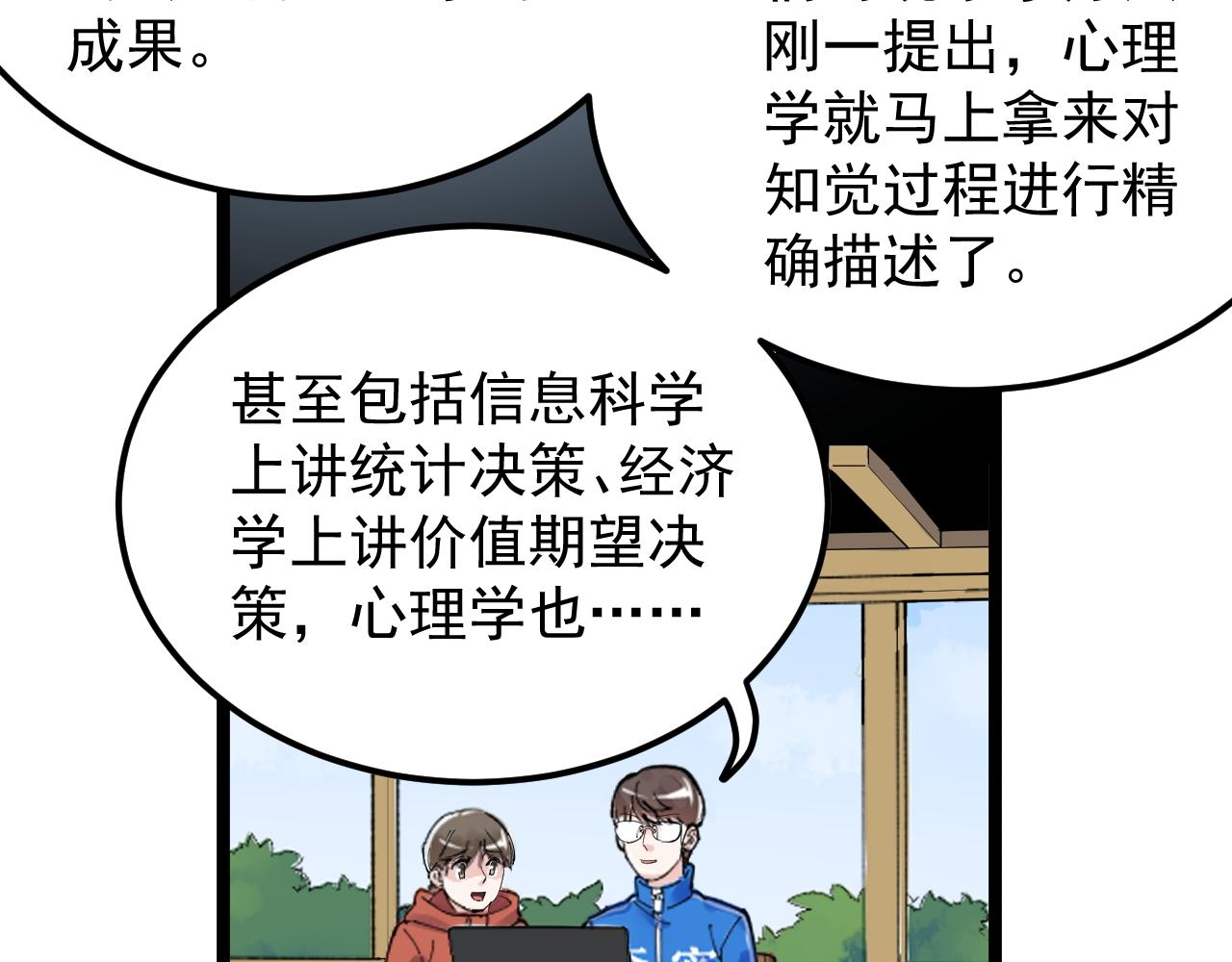 第178话 冷漠的吴斌12