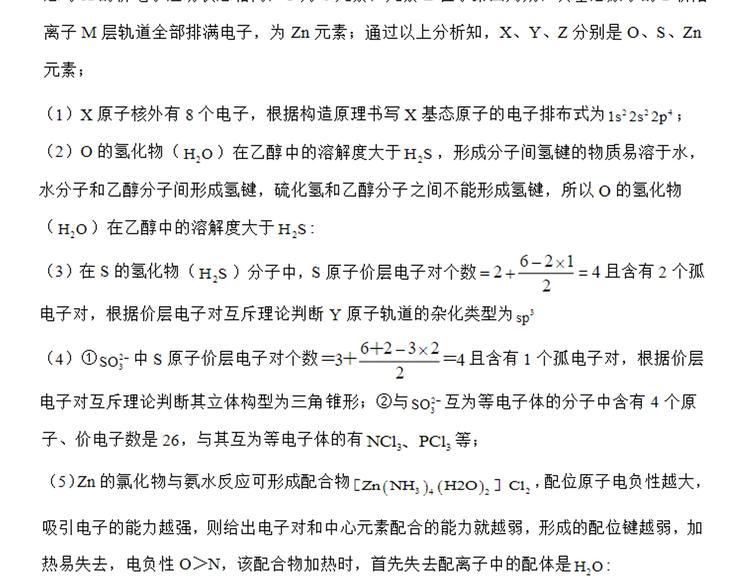 第19话 教练，我想努力学习！148