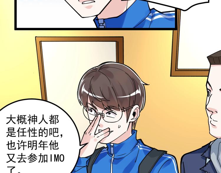 第51话 卧龙凤雏65