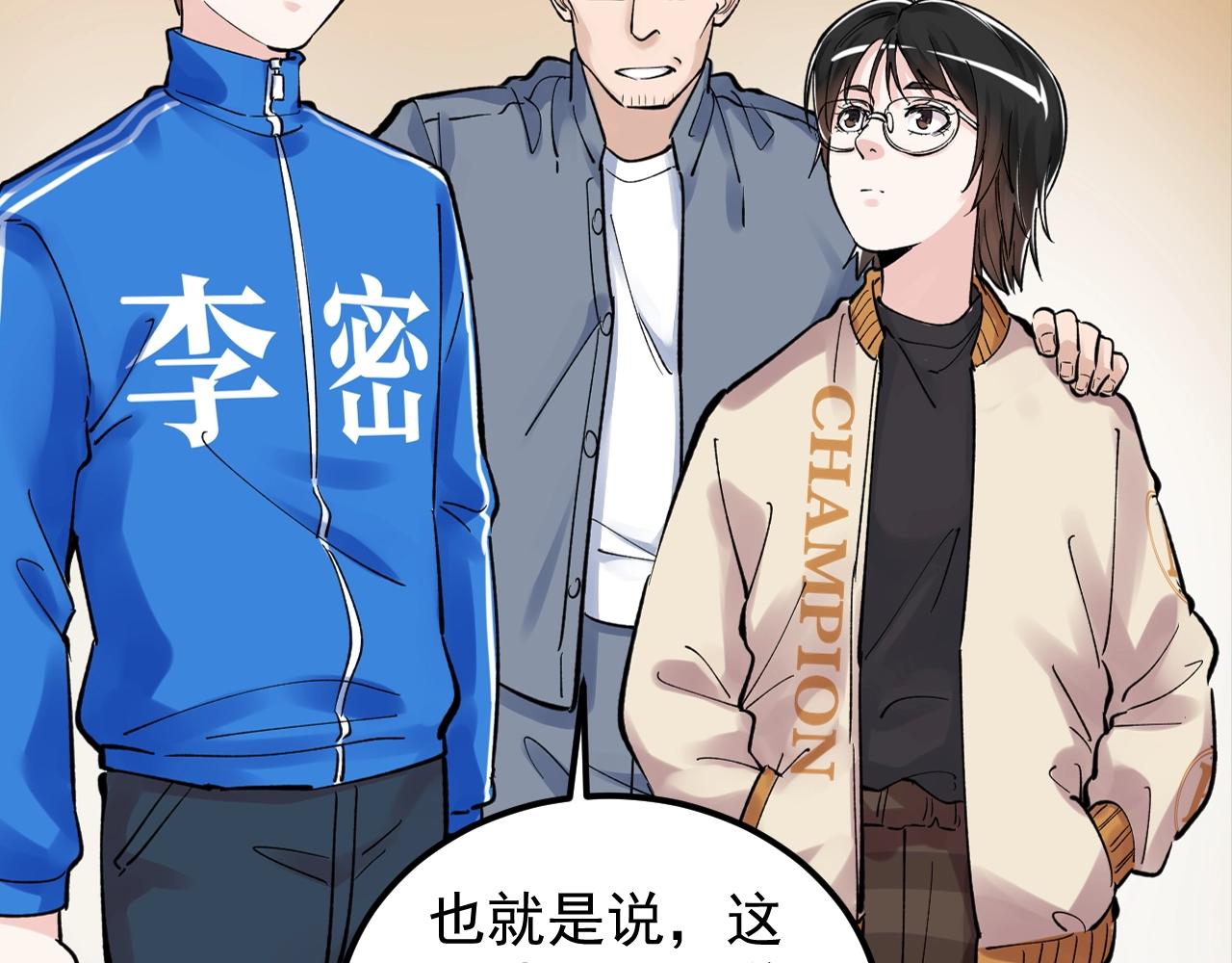 第123话 游戏令人作呕？37