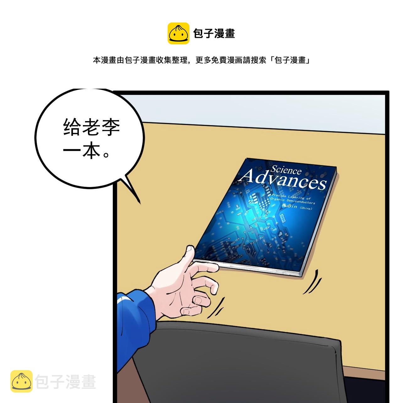 第148话 天秀9