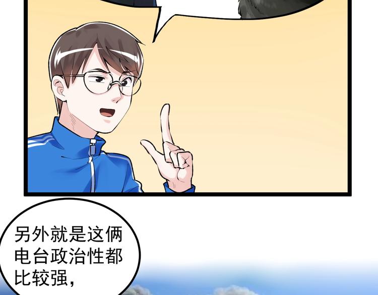 第80话 发光发热吴学霸35