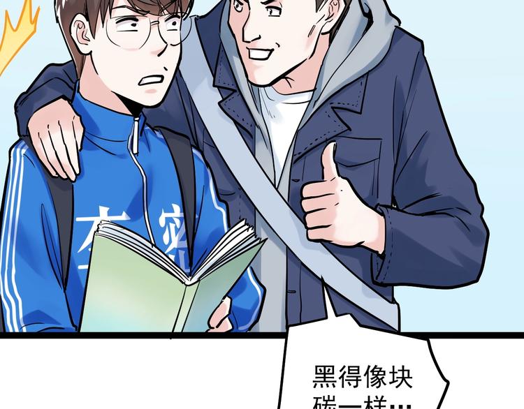 第33话 物理学扫地僧！30