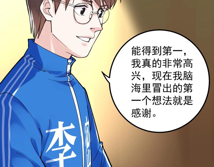 第61话 冠军发言！65
