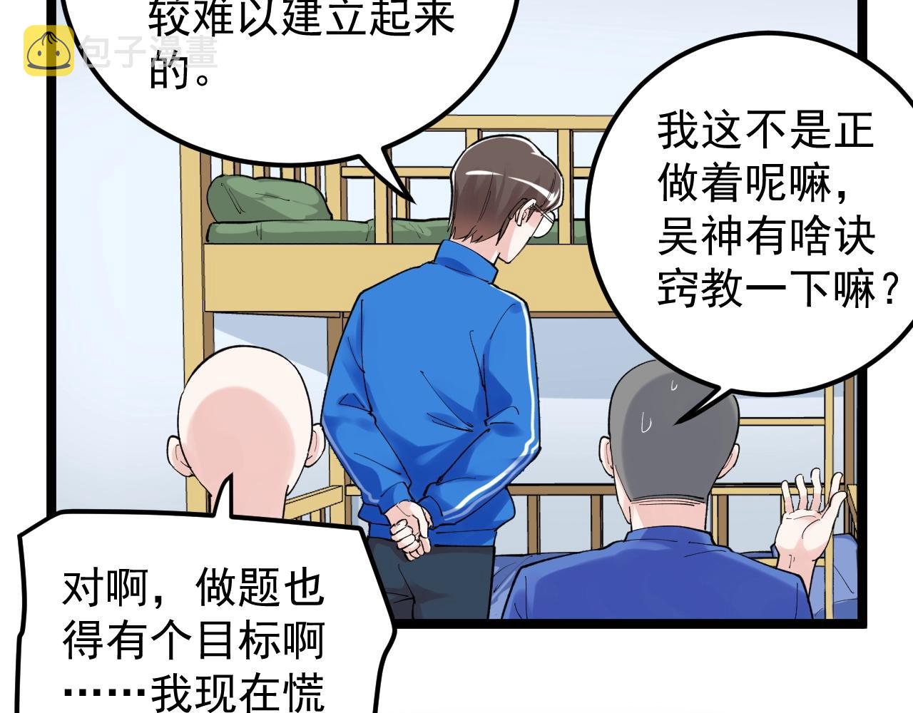 第134话 少上网，多看书，懂10
