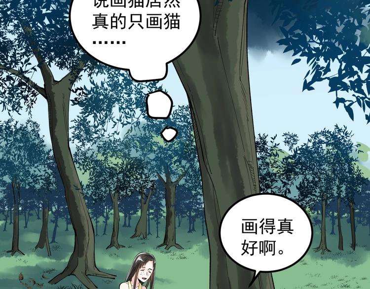 第69话 冰雪聪明的采访！115