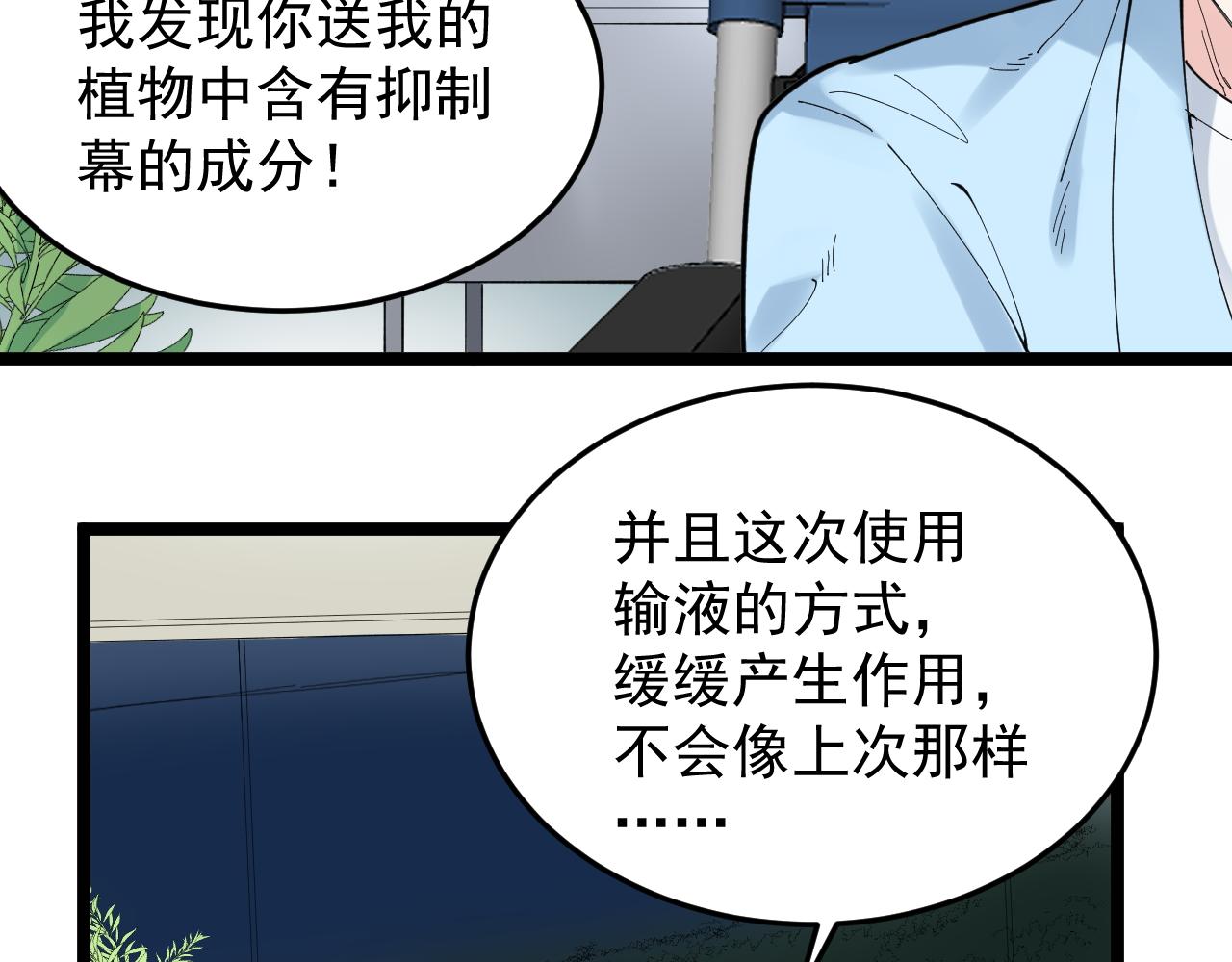第210话 拯救我的爱42