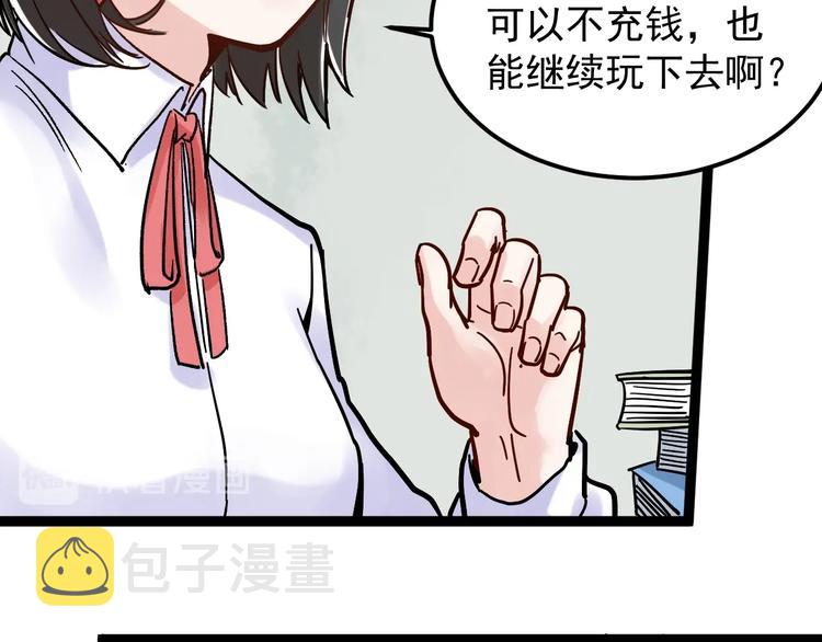 第48话 游戏学习法！65