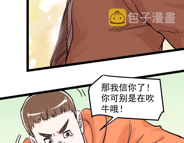 第42话 夺魁75