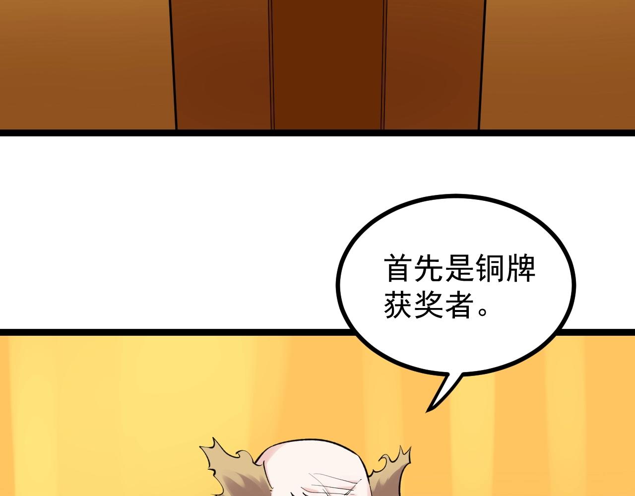第105话 颁奖典礼59