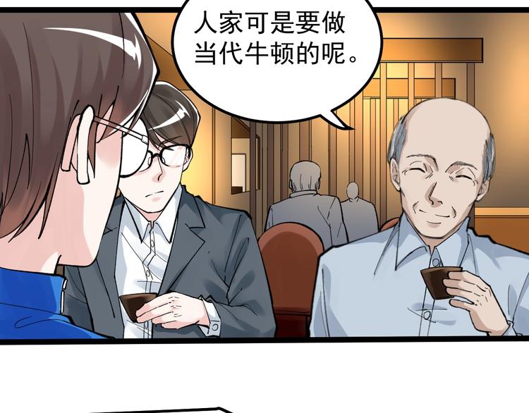 第57话 学霸的凡尔赛46