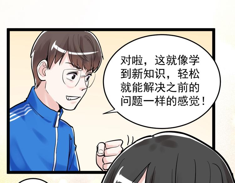 第26话 每个人都有不擅长的事120