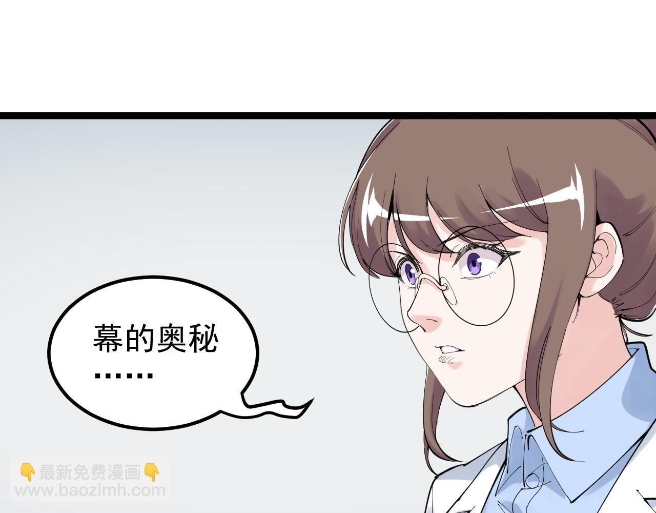 第199话拯救吴斌49