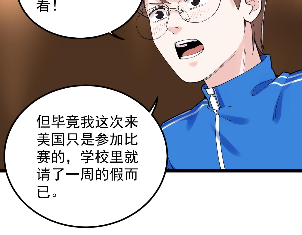 第169话 顽固的家伙15