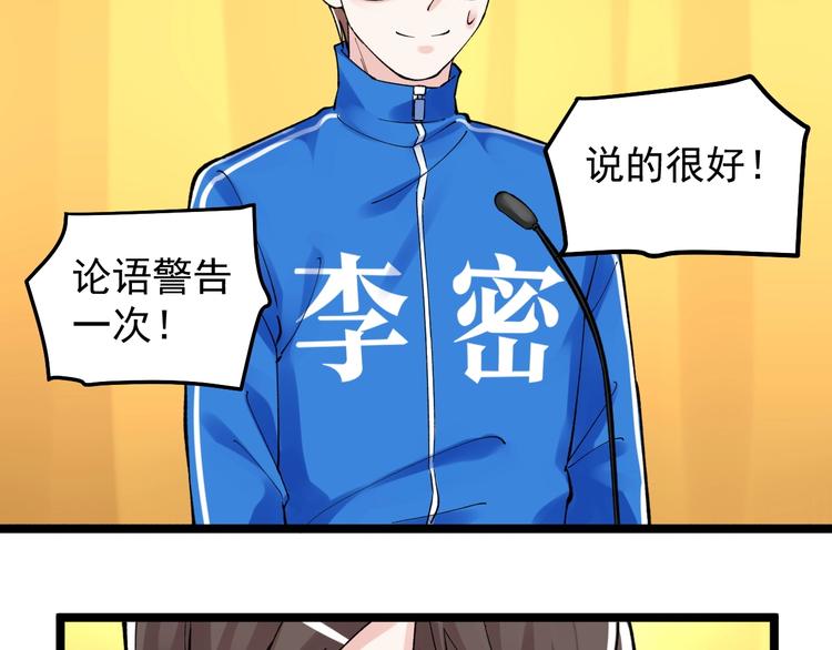 第61话 冠军发言！89