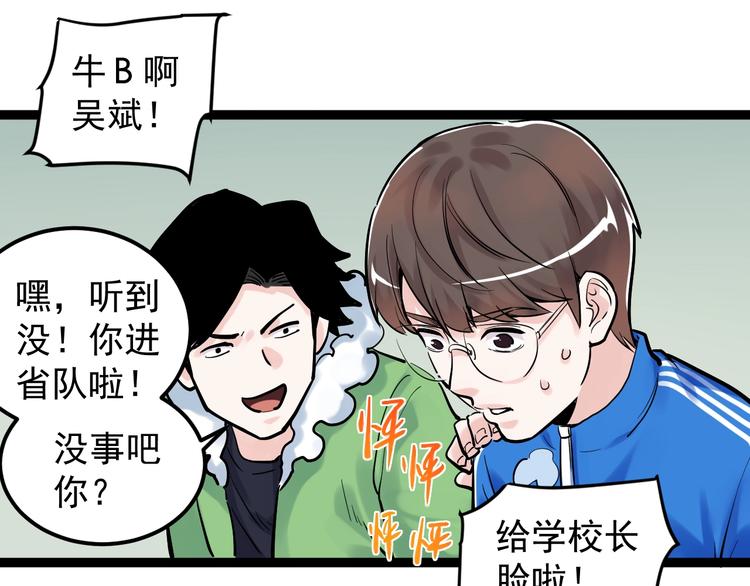 第30话 奇怪的CP增加了！109