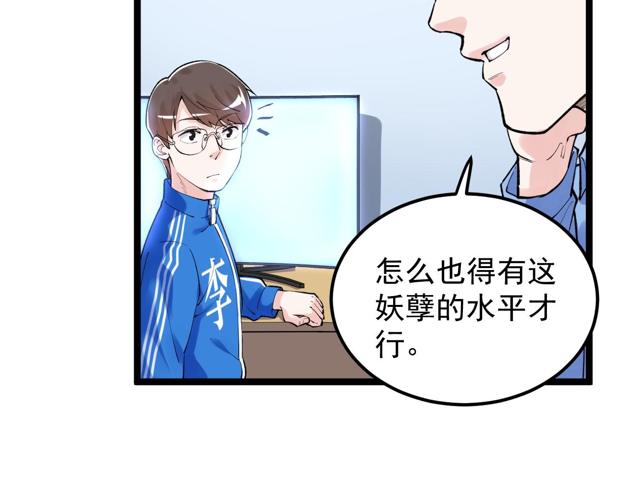 第140话 软件达人40