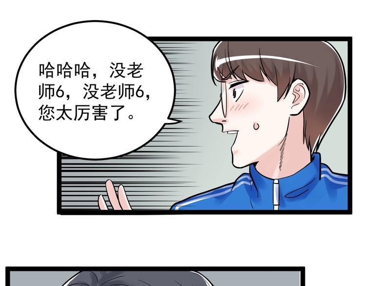 第25话 学霸仔之只手遮天43