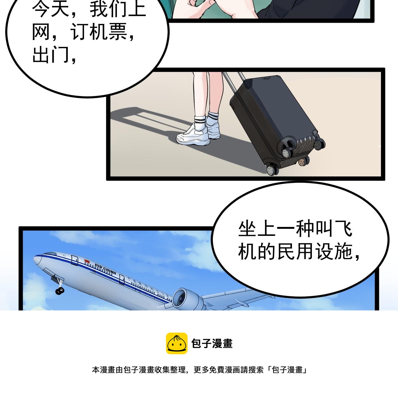 第156话 吴斌的世界12