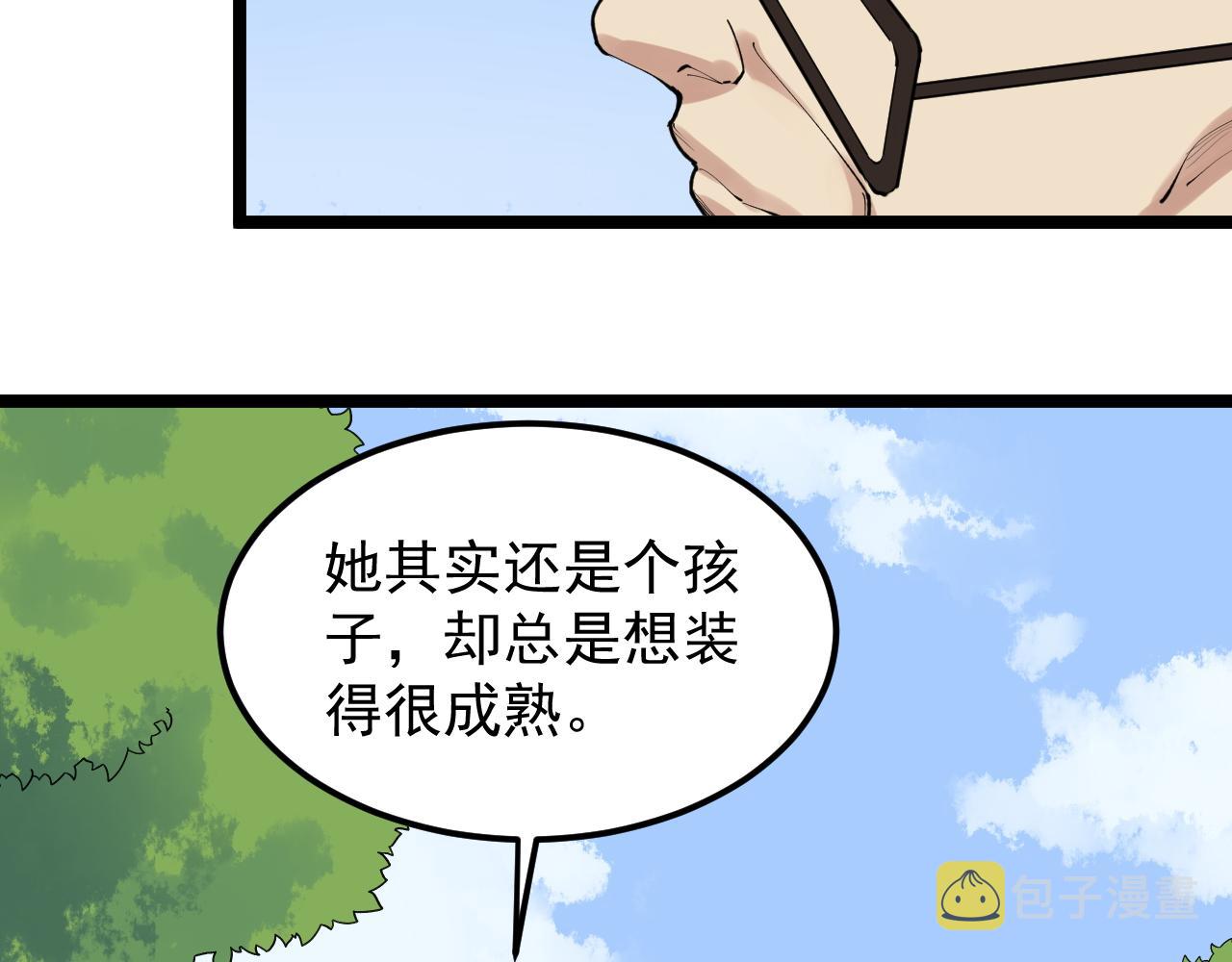 第147话 吴斌的快递37