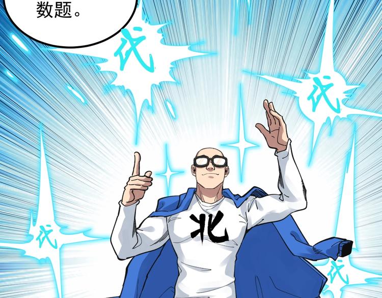 第51话 卧龙凤雏74