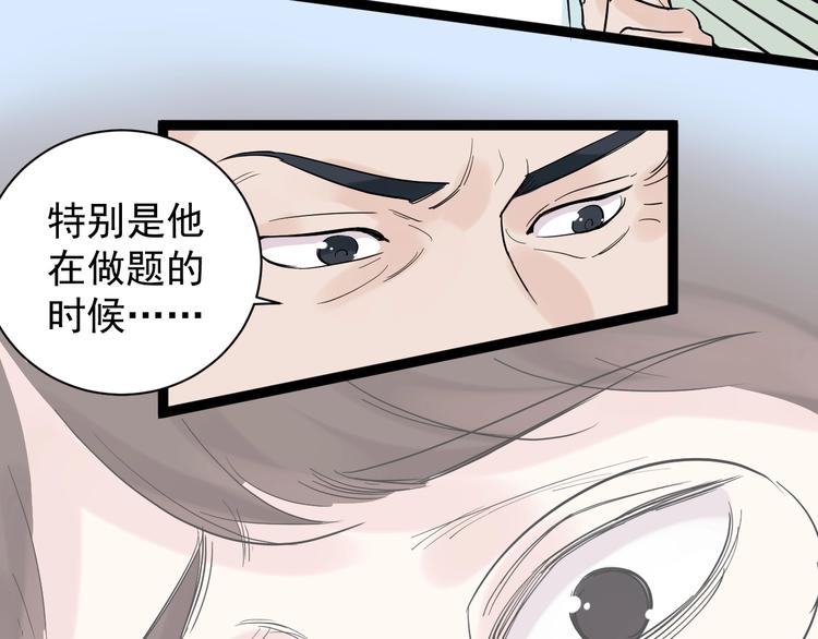 第5话 物理是学霸的宿敌！98