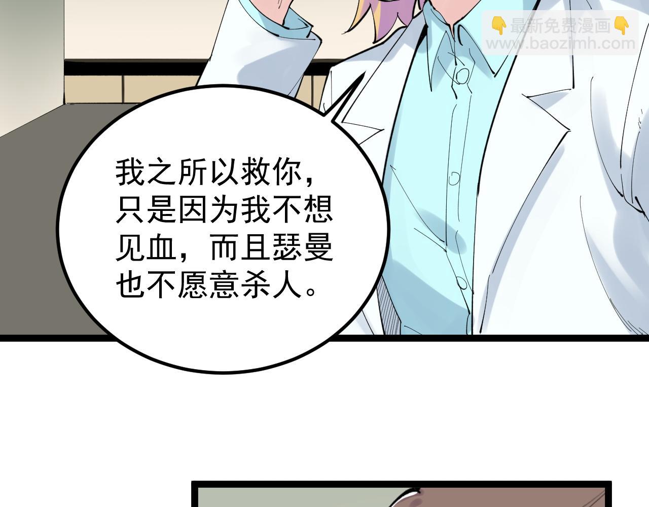 第207话 跟踪84