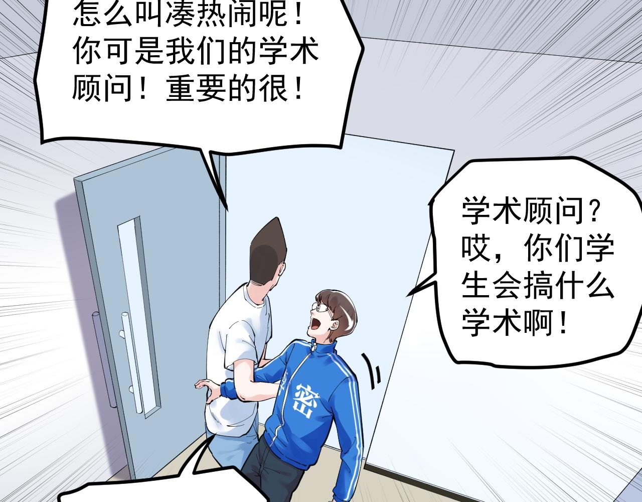 第151话 二人世界83