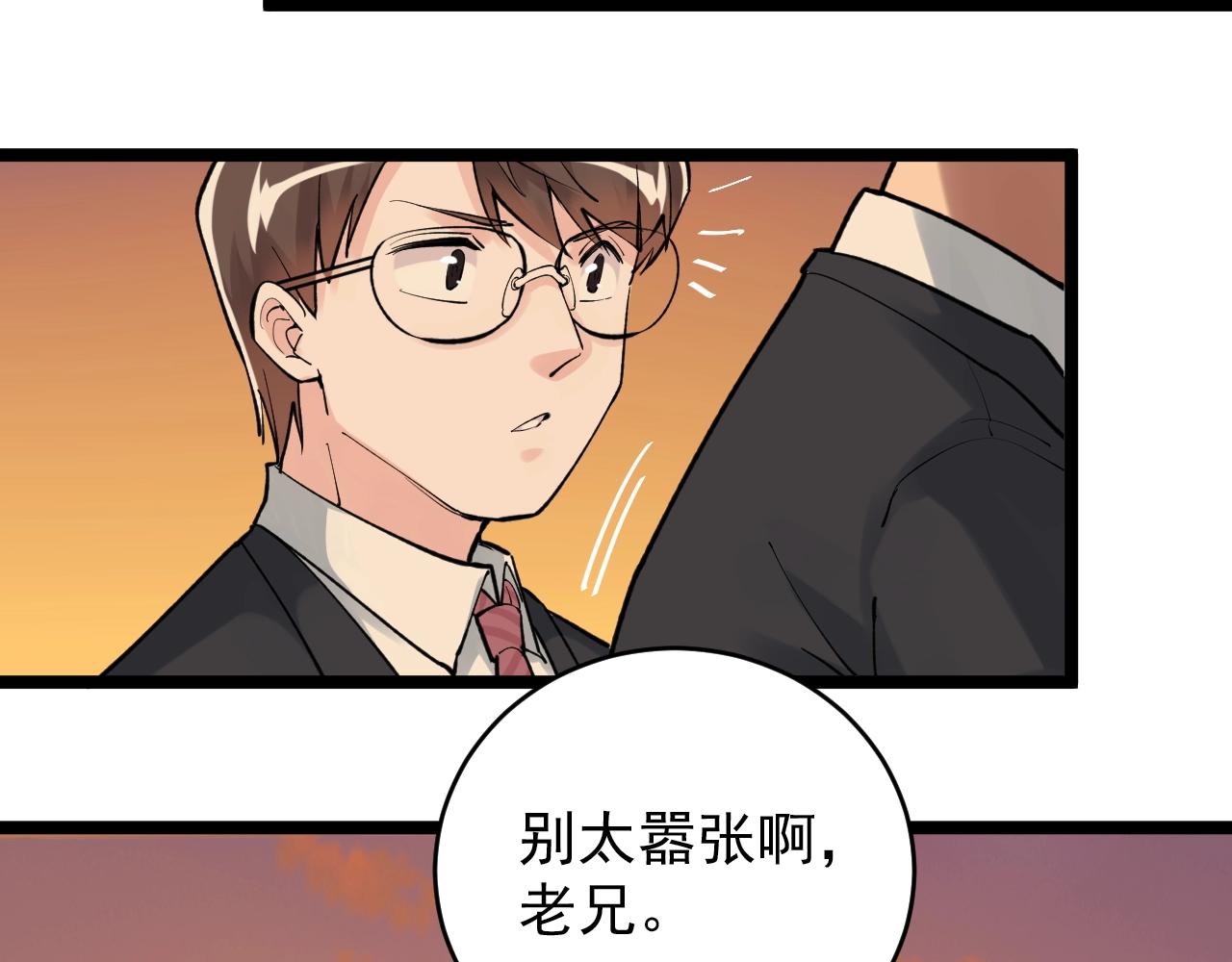 第99话 走向世界！61