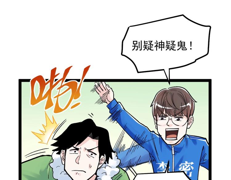 第41话 精五门73