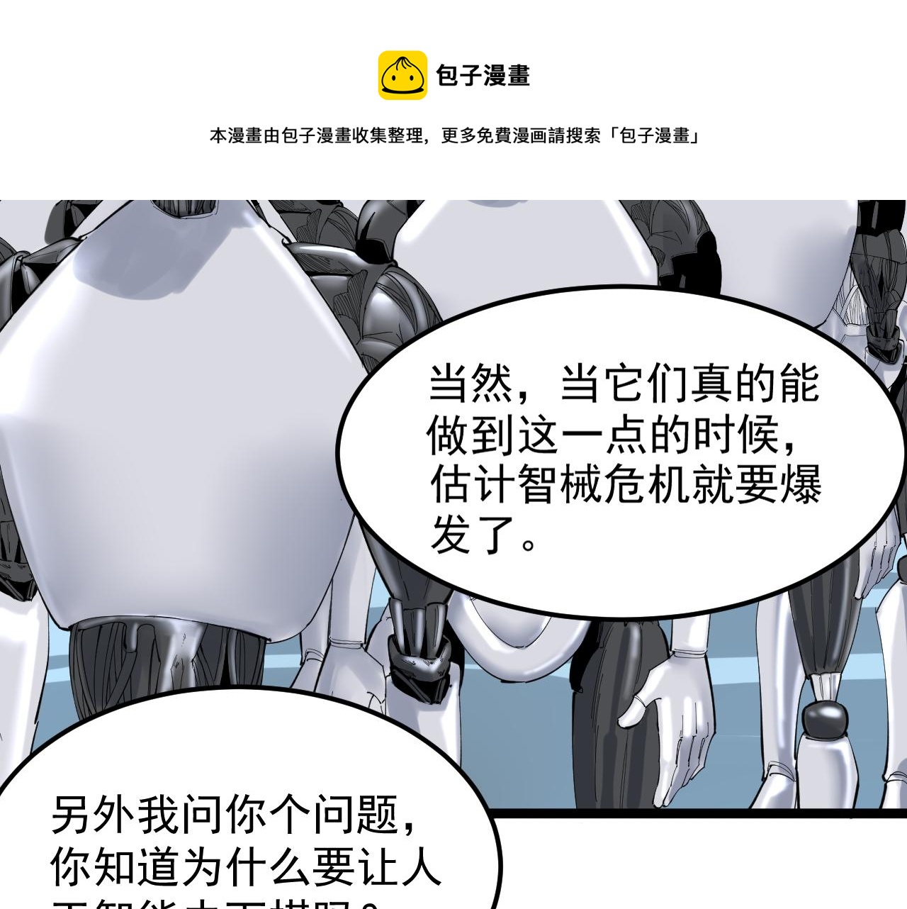 第158话 人工智能28